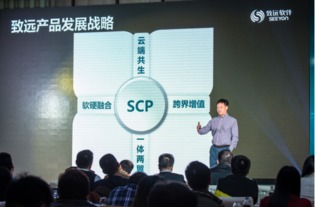 致遠(yuǎn)軟件協(xié)同生態(tài)戰(zhàn)略起錨 to b市場從此進(jìn)入“協(xié)同”時(shí)代